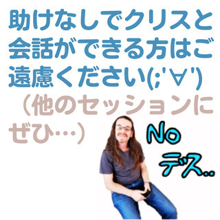 [要予約]初心者限定英語でお楽しみ会1時間1,000円ドリンク＆おやつ込@奈良もちいどの英会話カフェaka tombo coffeeの画像