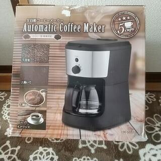 全自動コーヒーメーカー                      