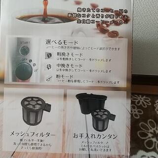 全自動コーヒーメーカー                      の画像