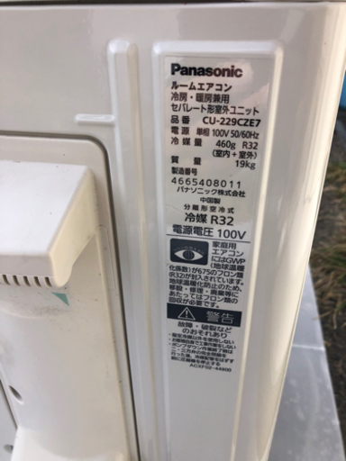 中古Panasonicエアコン2019年製　据付2段置き台