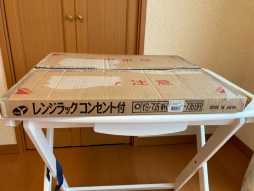 レンジラック　コンセント付き　新品未使用