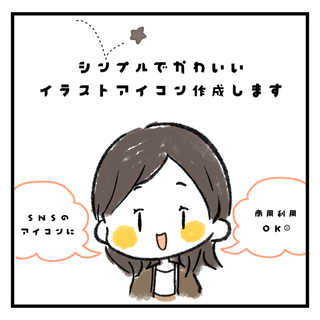 可愛い似顔絵イラスト描きます