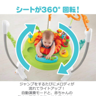 ベビージャンパーの画像