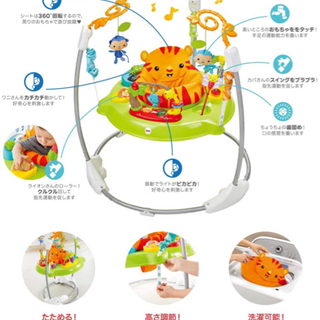 ベビージャンパーの画像