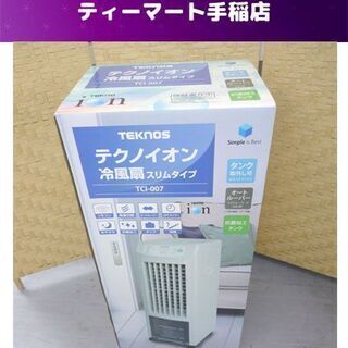 未使用 テクノス テクノイオン搭載リモコン冷風扇風機 スリムタイ...
