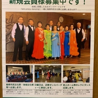 鳥栖ひまわりダンスのご案内の画像