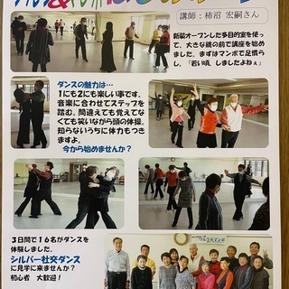 鳥栖ひまわりダンスのご案内