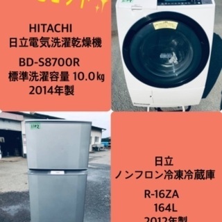 164L ❗️送料無料❗️特割引価格★生活家電2点セット【洗濯機・冷蔵庫】