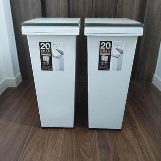 【交渉中】20リットルゴミ箱2個