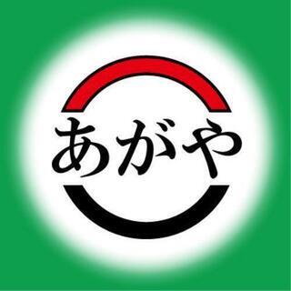 名古屋大学生講師のみ！リーズナブル家庭教師あがや！