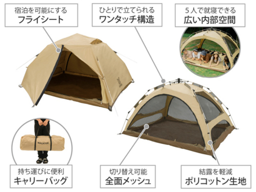 DOD（ディーオーディー）わがやのテント
