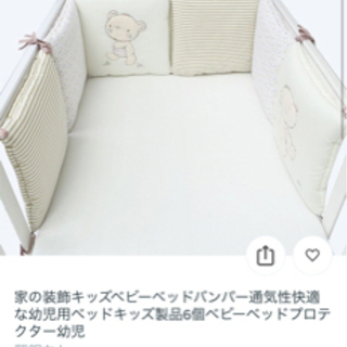 ベビーベッドガードの画像