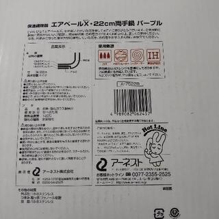 保温調理鍋  アベールXの画像