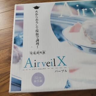 保温調理鍋  アベールXの画像
