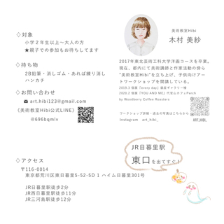 美術教室Hibi《-デッサン講座-カボチャを描こう》日暮里駅徒歩2分の画像
