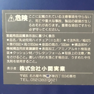 monmon 折り畳みベビーチェア ハイチェアの画像