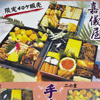 お節、数量限定、地元のお店