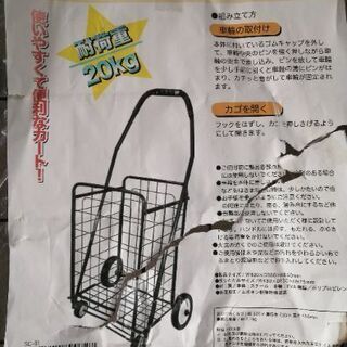 新品★折り畳み式ショッピングカート　荷物運び　マキノライフテック　介護カートの画像