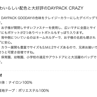定価3190円 オーシャン&グラウンド DAYPACK CRAZY リュック Sの画像