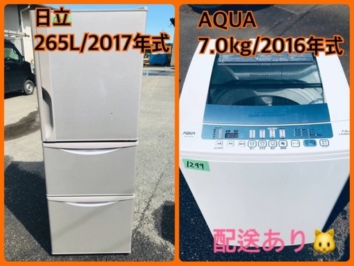 ⭐️7.0kg⭐️ 送料設置無料！最強割引★洗濯機/冷蔵庫！！在庫処分 ！！