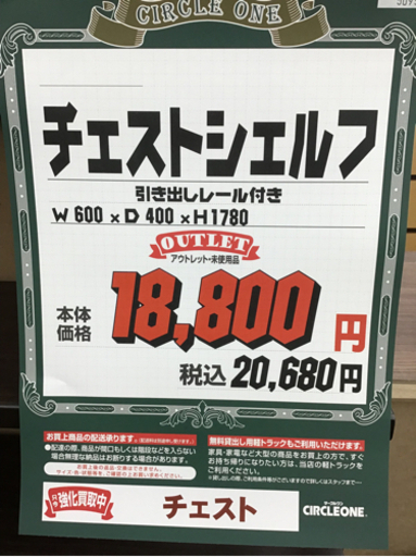 KI-167【ご来店頂ける方限定】新入荷　アウトレット　チェストシェルフ　ブラウン