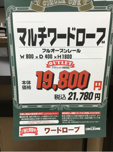 KI-169【ご来店頂ける方限定】マルチワードローブ　ブラウン