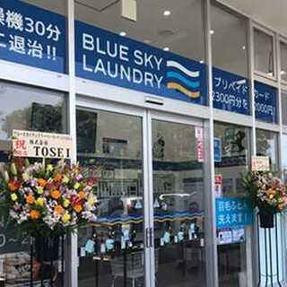 【自由な時間に1時間】千葉市中央区仁戸名町 コインランドリー清掃...