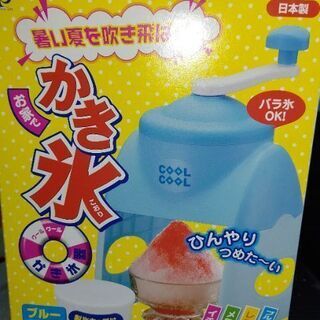 かき氷機
