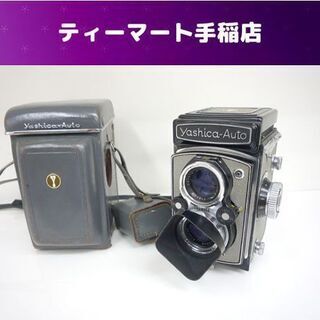 希少 ヤシカ 2眼レフカメラ レザーケース付き 1:3.5 f=80mm COPAL-1mXV