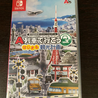 Nintendo switch ソフト　A列車で行こう