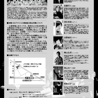 【新メンバー募集中！】都内で活動するユースの混声合唱団【Youth Choir Aldebaran】 - 葛飾区