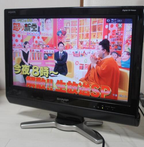 液晶テレビ 20型 シャープ アクオス LC-20D30 09年製 宮前区