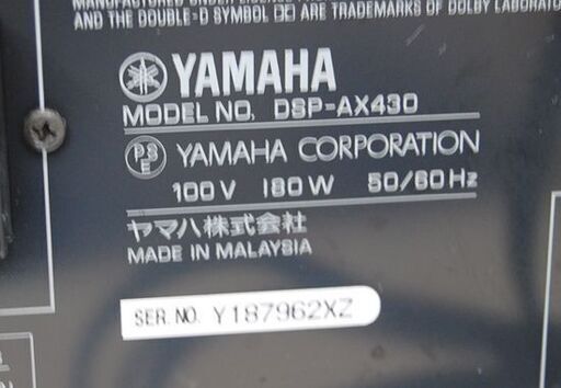 YAMAHA DSP AVアンプ DSP-R795a ゴールド系 オーディオ ヤマハ リモコン付き 動作確認済み 札幌市 清田区 平岡