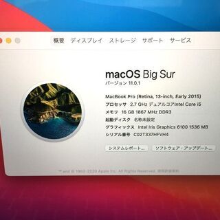 【MacBookPro】16GB 128GB PCIeベースフラッシュストレージ（管理番号:2400011071903）の画像