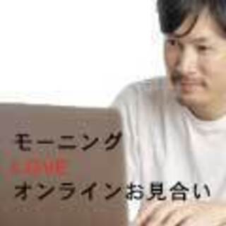 国際結婚　オンラインパーティー
