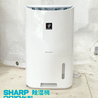 SHARP 除湿機 2017年製 CV-G71-W【C8-930】