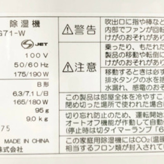SHARP 除湿機 2017年製 CV-G71-W【C8-930】の画像