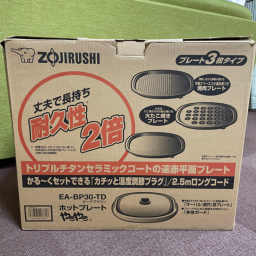 【取引中】象印　ホットプレート　やきやき　EA-BP30-TD