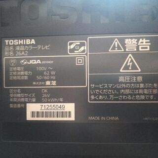 TOSHIBAテレビ26V型の画像