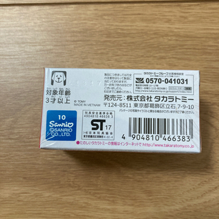 トミカ　ハローキティ　未開封の画像