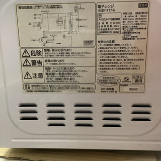 『美品』アイリスオーヤマ 電子レンジ  リサイクルショップ宮崎屋　佐土原店　21.9.30Fの画像