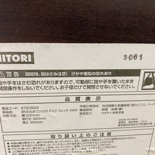 ニトリ 折りたたみデスク コンパクトテーブル サイドテーブル ダークブラウンの画像