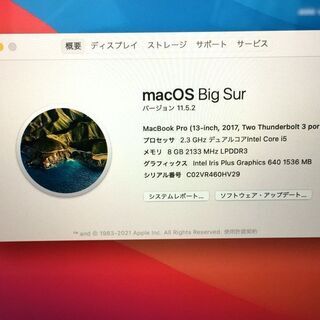 【MacBook Pro】【放電回数54回】8GB 256GB SSD(管理番号:2400011071897)の画像