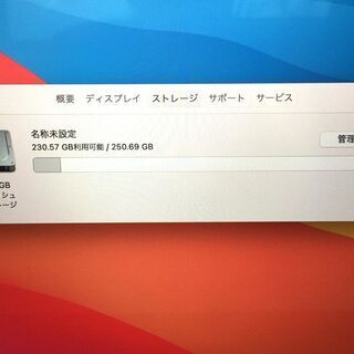 【MacBook Pro】【放電回数54回】8GB 256GB SSD(管理番号:2400011071897)の画像