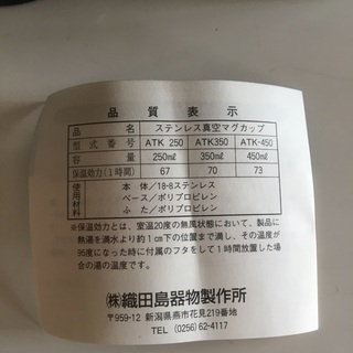 新品未使用　ステンレス　蓋付き　マグカップ　２つの画像