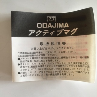 新品未使用　ステンレス　蓋付き　マグカップ　２つの画像