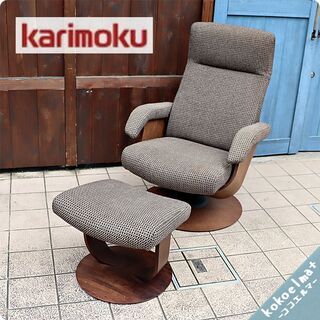 karimoku(カリモク家具)のTHE FIRST(ザ・ファースト) RU71/RU01 リクライニングチェアー&オットマンです。北欧スタイルのパーソナルチェアーはシアタールームなどにもおススメ♪BI402