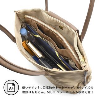 レガートラルゴ　ベージュ　撥水　トート+PCバッグ　軽量　大容量　多ポケットの画像