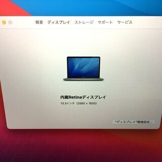 【MacBook Pro】8GB 256GB SSD 放電回数68回 (管理番号:2400011071880)