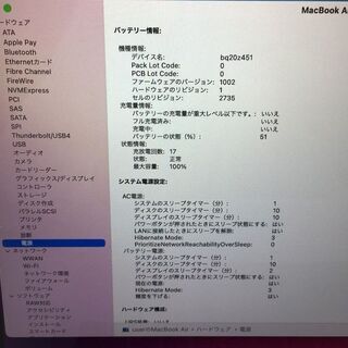 【MacBook Air】【チップ:Apple M1】【放電回数16回】8GB 256GB フラッシュストレージ(管理番号:2400011060961)の画像